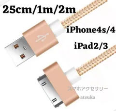 2026年最新】ipad2 充電ケーブルの人気アイテム - メルカリ