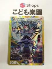 2026年最新】偽りの月インターステラの人気アイテム - メルカリ
