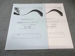 ⑱や 早稲田アカデミー 絶対合格！土曜集中特訓 国語 慶應義塾普通部