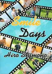 2026年最新】下野紘 Smile Daysの人気アイテム - メルカリ