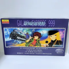 2026年最新】銀河鉄道999 ジグソーパズルの人気アイテム - メルカリ