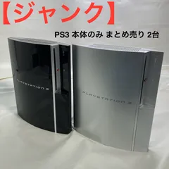 2026年最新】ps3 初期型 ジャンクの人気アイテム - メルカリ
