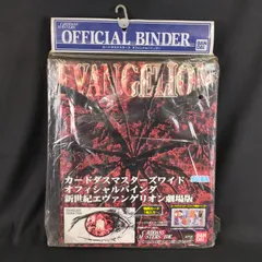 2026年最新】エヴァ カードダスマスターズ 未開封の人気アイテム