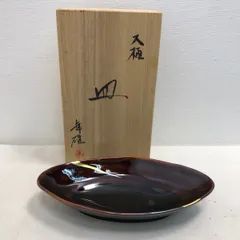 2026年最新】大樋焼 大樋年雄の人気アイテム - メルカリ