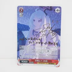 モ*ー様 BGS10 ブラックラベル ヴァイスシュヴァルツ 空崎ヒナ(水着) S