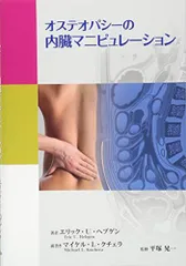 2026年最新】オステオパシーの人気アイテム - メルカリ