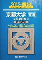 2026年最新】京都大学青本の人気アイテム - メルカリ