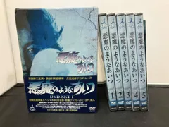 2026年最新】悪魔のようなあいつ dvdセット1の人気アイテム - メルカリ