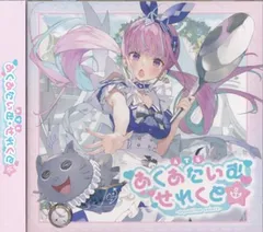 2026年最新】あくあたいむ せれくとの人気アイテム - メルカリ