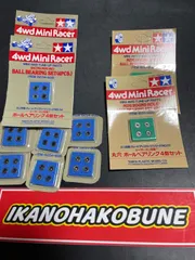 2026年最新】旧620ベアリングの人気アイテム - メルカリ