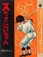 2026年最新】少年 no.1 関谷の人気アイテム - メルカリ