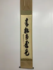 2026年最新】須賀玄道の人気アイテム - メルカリ