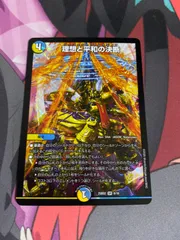 2026年最新】パーフェクトアルカディアの人気アイテム - メルカリ