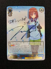 2026年最新】五等分の花嫁 ssp 三玖の人気アイテム - メルカリ