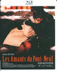 ポンヌフの恋人 HDニューマスター版('91仏) ポンヌフの恋人 HDニューマスター版('91仏) - メルカリ