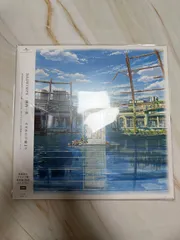 2026年最新】すずめの戸締まり レコード アナログの人気アイテム