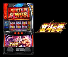 スマスロ実機 北斗の拳 データカウンター対応ユニット付