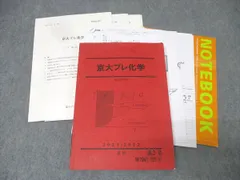 2026年最新】京大プレの人気アイテム - メルカリ