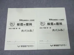 2026年最新】NN桜蔭の人気アイテム - メルカリ