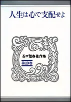 2026年最新】谷口_雅春の人気アイテム - メルカリ