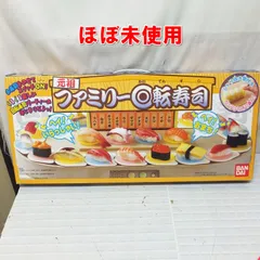 2026年最新】バンダイ ファミリー 回転寿司の人気アイテム - メルカリ