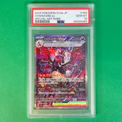2026年最新】リザードンex sar シャイニートレジャー psa10の人気