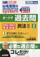 2026年最新】司法書士 オートマ 民法の人気アイテム - メルカリ