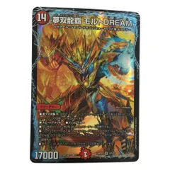 2026年最新】夢双龍覇 モルトDREAMの人気アイテム - メルカリ