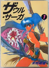 2026年最新】未将崎雄の人気アイテム - メルカリ