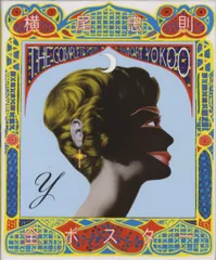 2026年最新】横尾忠則 ポスターの人気アイテム - メルカリ