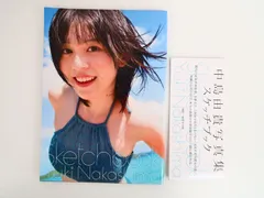 2026年最新】中島由貴 写真集の人気アイテム - メルカリ