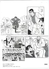 2026年最新】こち亀 原画の人気アイテム - メルカリ