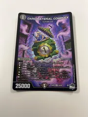 2026年最新】クラヤミノコンゲンコンプレックスの人気アイテム - メルカリ