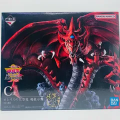 2026年最新】遊戯王 オシリスの天空竜 一番くじの人気アイテム - メルカリ