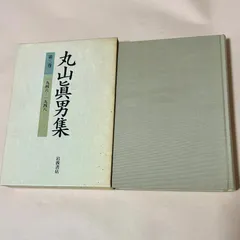 2026年最新】丸山敏雄全集の人気アイテム - メルカリ