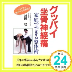 小関勝美 ボディデザイナーになる本 / 身体均整法 整体 小関勝美