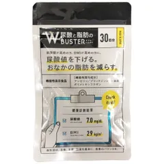 2026年最新】尿酸と脂肪のダブルバスターの人気アイテム - メルカリ