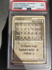 2026年最新】アルフの石版 psa10の人気アイテム - メルカリ
