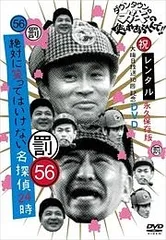 2026年最新】笑ってはいけない 名探偵の人気アイテム - メルカリ