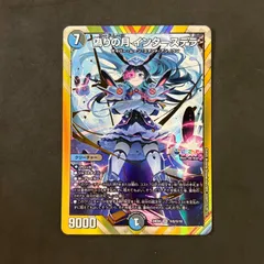 2026年最新】偽りの月 インターステラ シークレットの人気アイテム