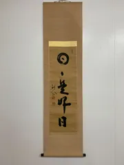 2026年最新】平田精耕の人気アイテム - メルカリ