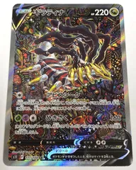 2026年最新】ギラティナv srの人気アイテム - メルカリ