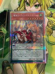 遊戯王 白の聖女エクレシア 25thシークレット 絵違い - メルカリ