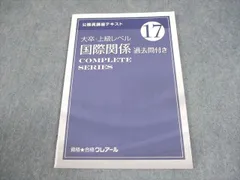 2026年最新】クレアール公務員講座の人気アイテム - メルカリ