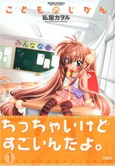 2026年最新】こどものじかんの人気アイテム - メルカリ