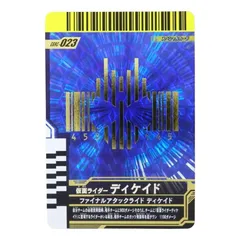 2026年最新】ファイナルアタックライドの人気アイテム - メルカリ