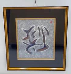 2026年最新】山内一生の人気アイテム - メルカリ