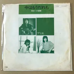 2026年最新】谷村新司堀内孝雄アリスの人気アイテム - メルカリ