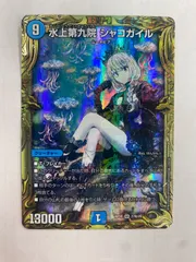 2026年最新】シャコガイルbの人気アイテム - メルカリ