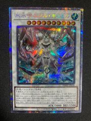 青眼の白龍 レリーフ QCCP-JP001 - メルカリ